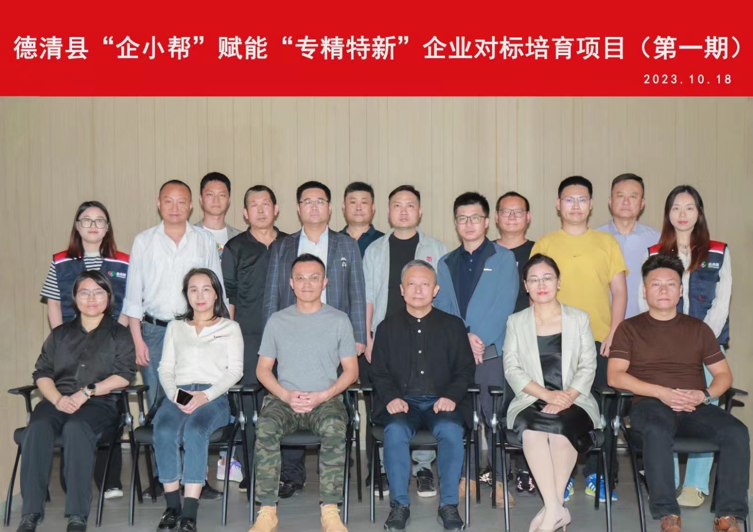 微信图片_20231023161212.jpg