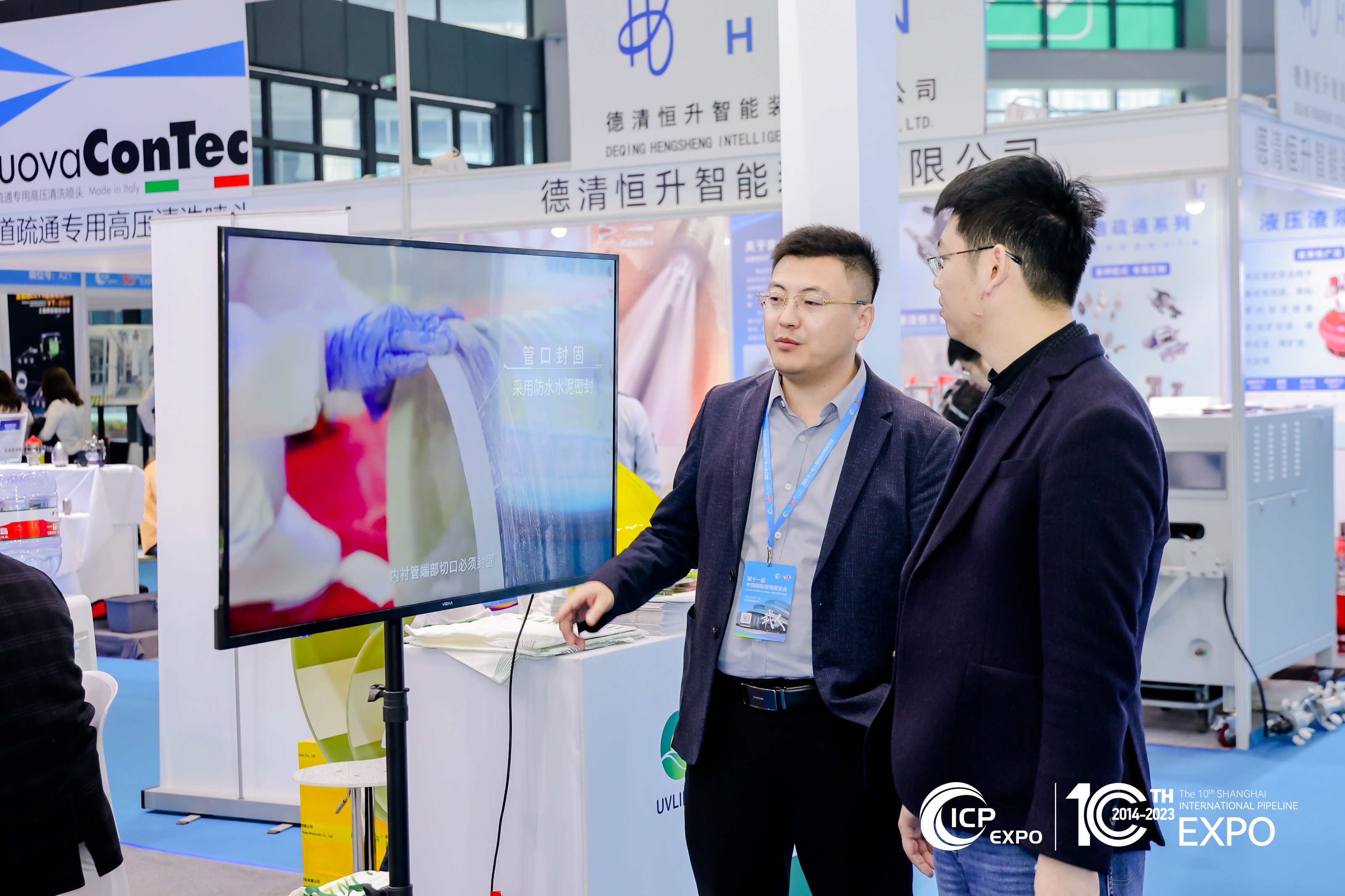 202311上海管网展1.jpg 202311上海管网展1.jpg